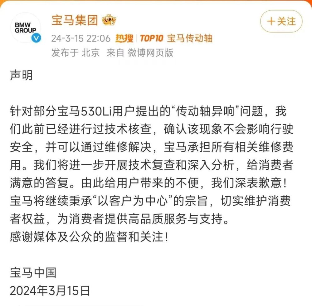 被315曝光的宝马同程们，我们也用AI帮忙做了回应