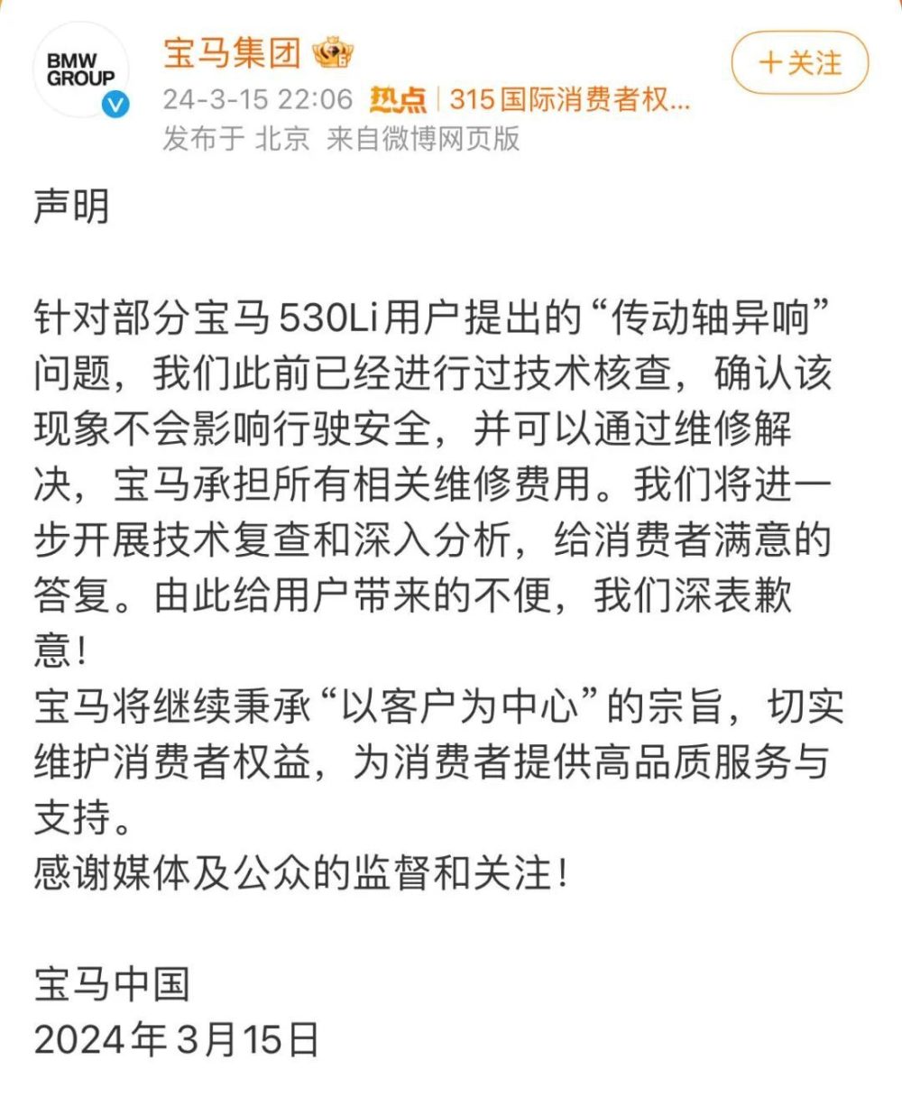 315晚会后续汇总：听花酒被下架，​主板机销售称“小场面”，世纪佳缘、同程金融整改