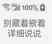 315晚会刚刚曝光！这种「神机」彻底凉了