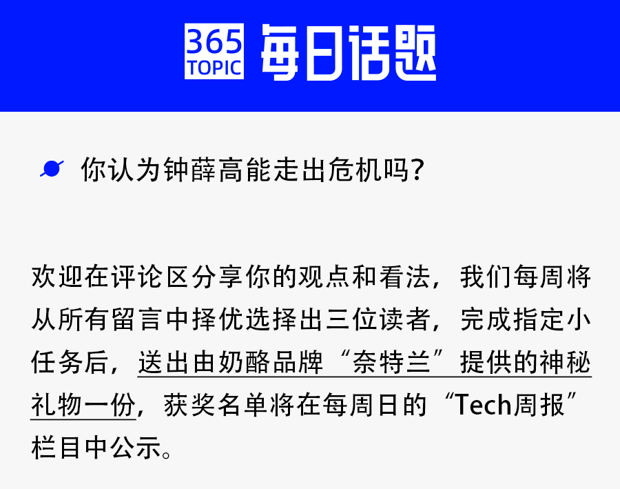 命悬一线的钟薛高：代工厂停产，经销商等货，员工讨薪