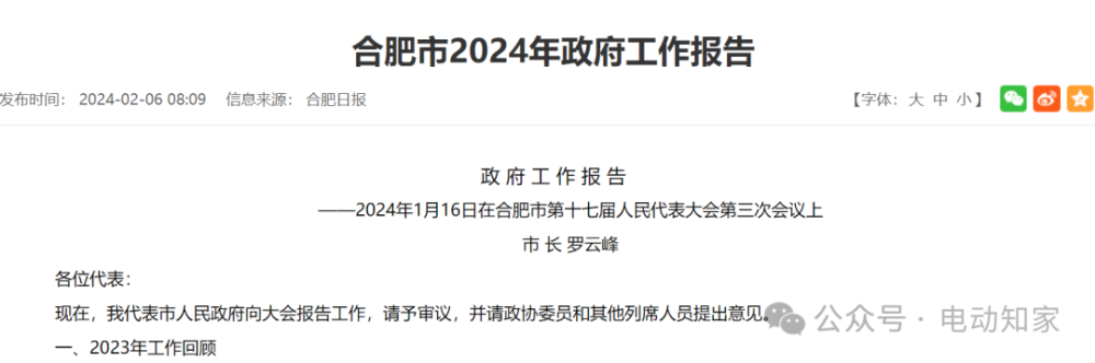 又一全球最大汽车供应商落户合肥