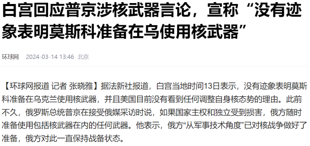 白宫克宫打嘴仗！普京到底啥意思？要求交还核电站就是侵犯俄主权