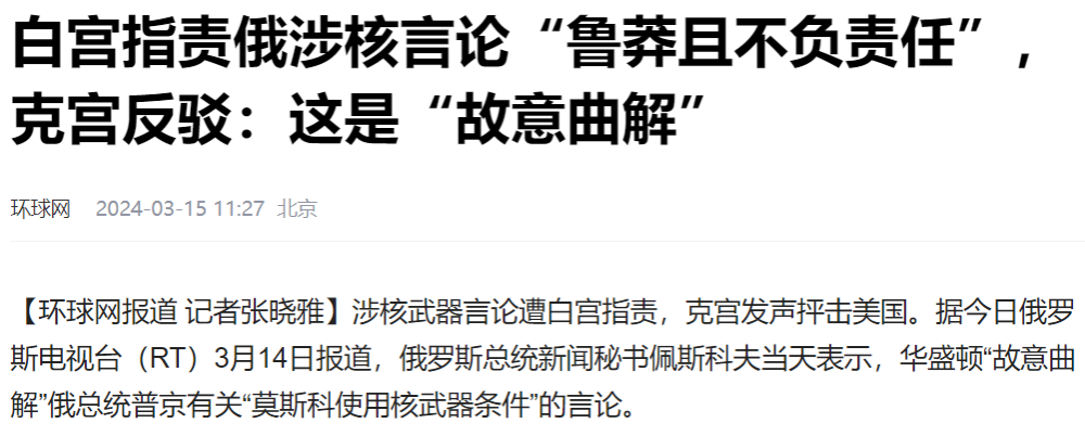 白宫克宫打嘴仗！普京到底啥意思？要求交还核电站就是侵犯俄主权