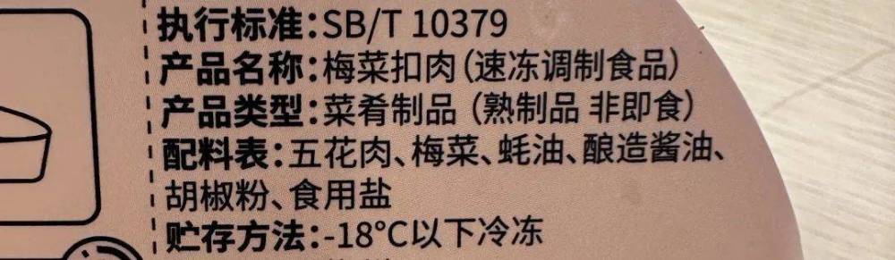 315曝光：梅菜扣肉原料竟是槽头肉，咱可别吃