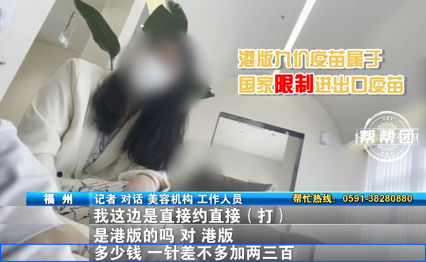 @福建省妇幼保健院 为何有这么多医护人员参与注射问题疫苗？