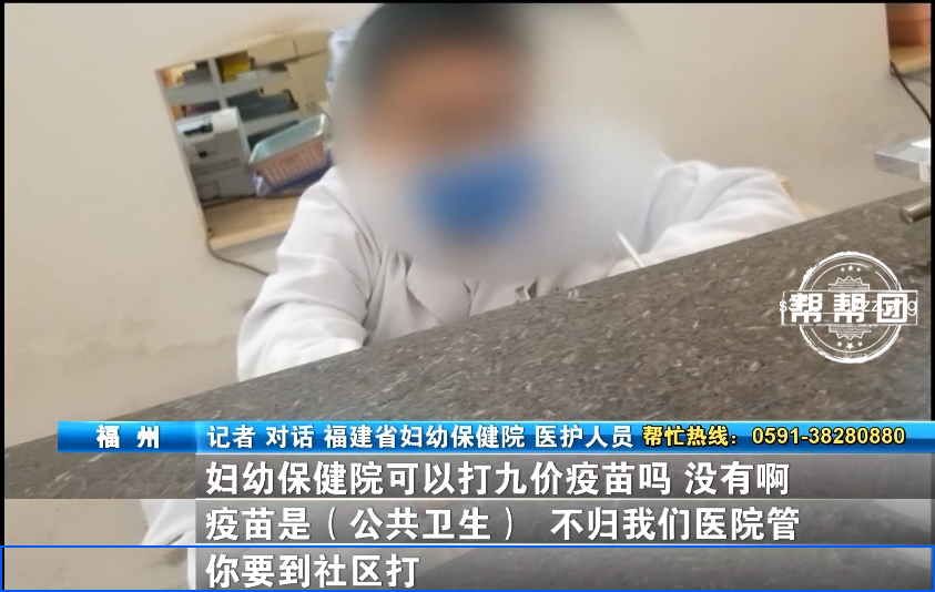 @福建省妇幼保健院 为何有这么多医护人员参与注射问题疫苗？