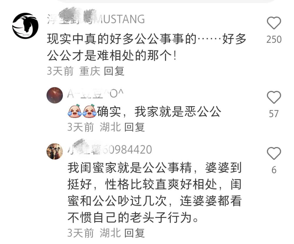 国产又出癫剧？首播全网第一，童瑶公公一出来，苏大强都得靠边站