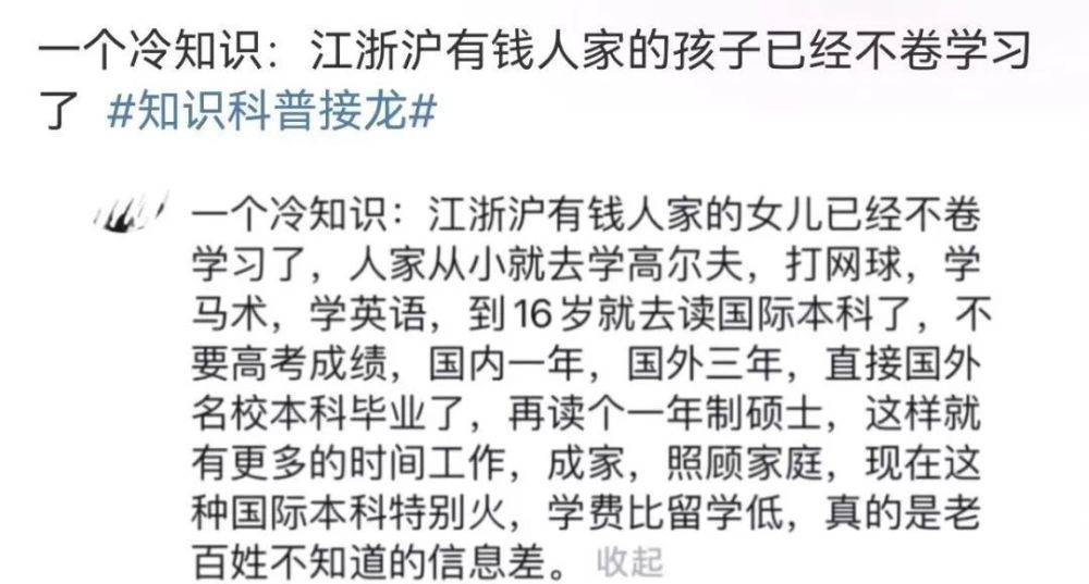 “有钱人家孩子不卷学习”热帖背后, 普通家庭的教育出路在哪里？