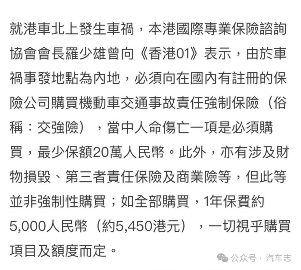 绝版跑车被车房人员私自开上路致毁？车房老板曾发预告试车