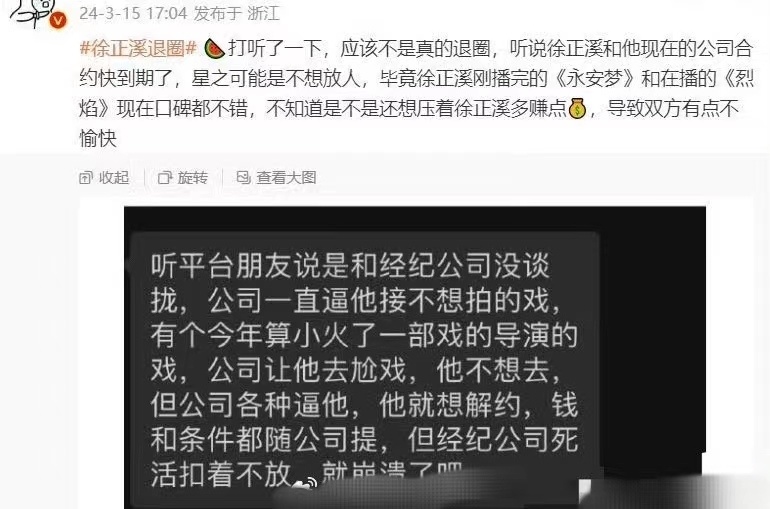 徐正溪突然宣布退圈，退圈原因疑似曝光，网友猝不及防无法接受