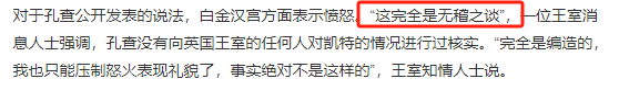 凯特王妃到底去哪了？官方亲子照被指P图，术后与王子同框图也遭质疑