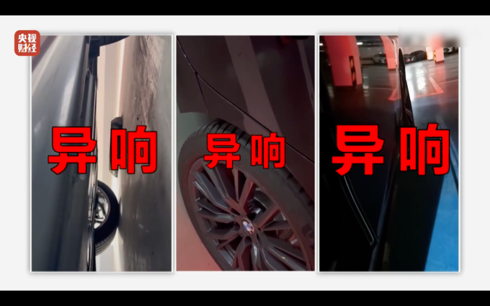 神探315｜央视点名宝马汽车，不安的宝马传动轴？