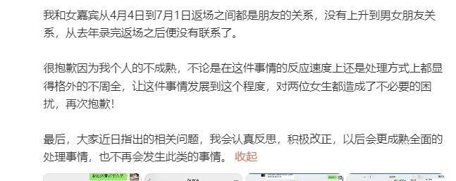 滕光正回应劈腿！与孙怡交往时间线全曝光，两人IP重合疑似未分手