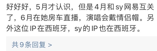 滕光正回应劈腿！与孙怡交往时间线全曝光，两人IP重合疑似未分手