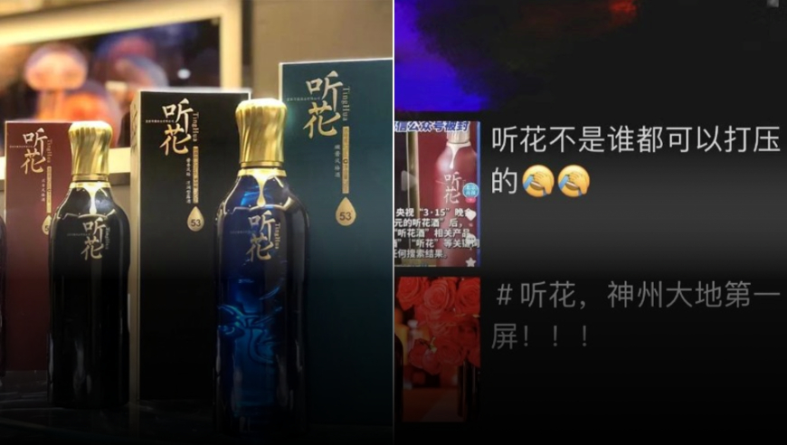 听花酒强韧不摧，经销商自豪宣称：打压无门。