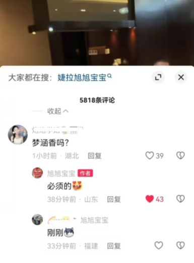 DNF：旭旭宝宝抱女主播拍视频，被嫂子拉黑，自爆她曾在游戏里离婚