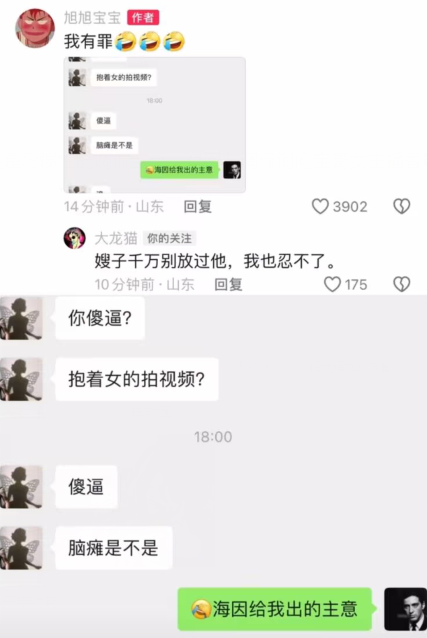 DNF：旭旭宝宝抱女主播拍视频，被嫂子拉黑，自爆她曾在游戏里离婚