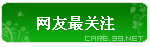 男性练习蹲马步有助改善遗精