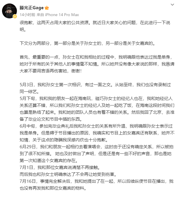 孙怡一夜炸出5万恶评，自曝分手却同在西班牙，男方发声越描越黑