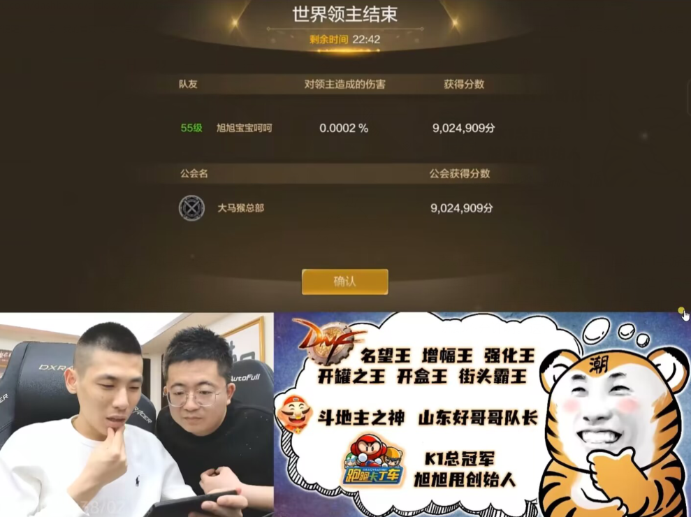 DNF手游世界boss竟有9500万管血，旭旭宝宝都懵了，打半天不掉血