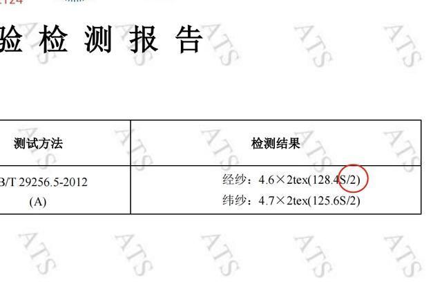 买衣服、床品时，说的面料的支数是啥？