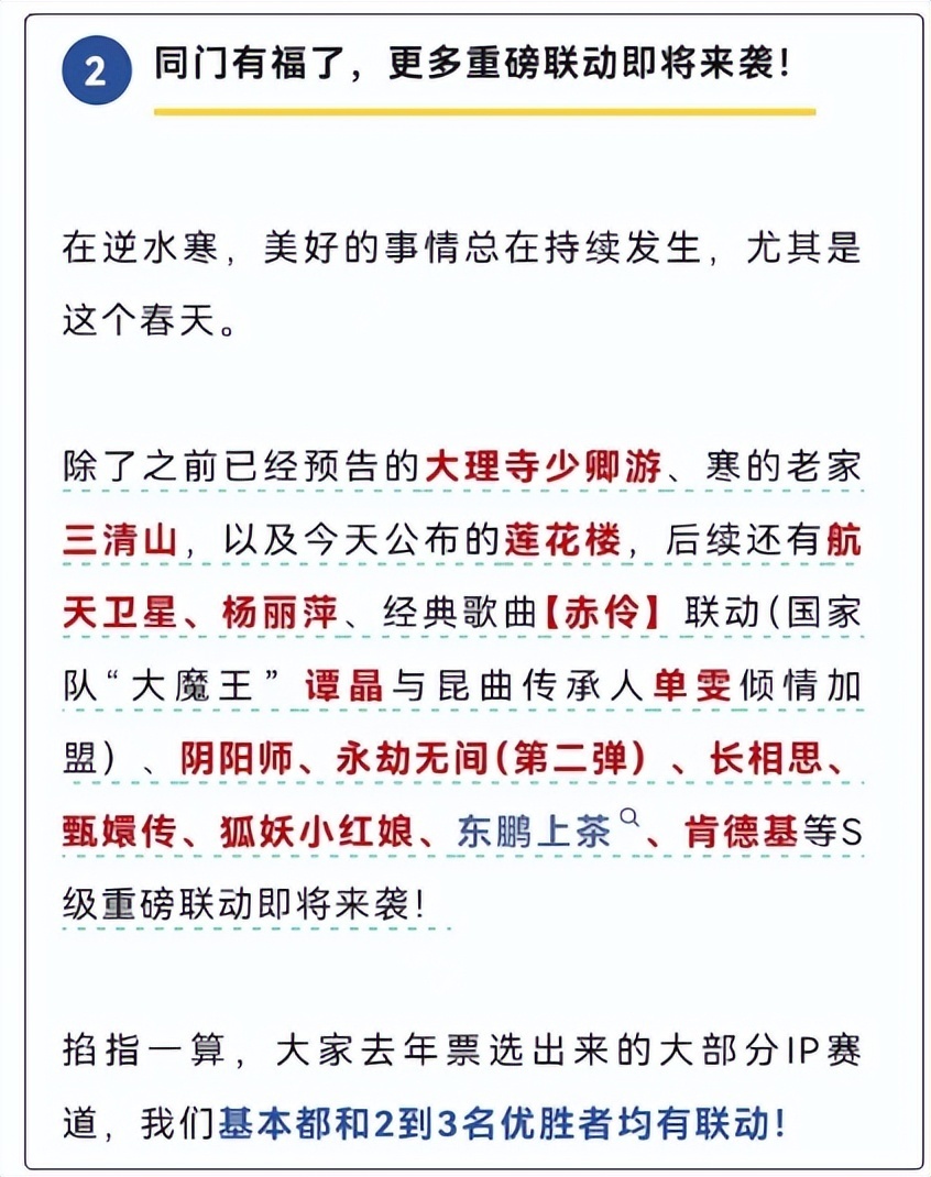 逆水寒员工公款追星后续：官方放出丁磊聊天证据，表示已被原谅