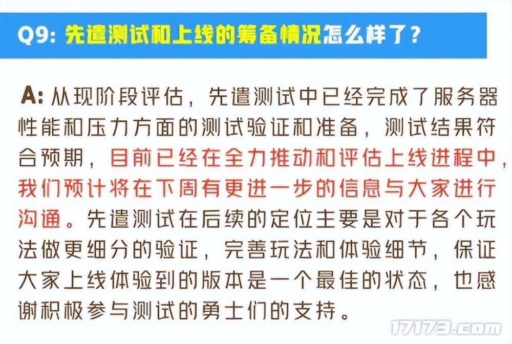 先遣服要来了！DNF手游公测进度飞速，《诛仙世界》或将延期上线