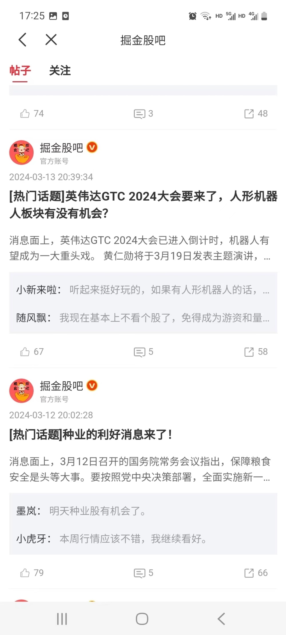 行情未结束，掘金股吧多位高手看好下周行情，青睐这三大板块！