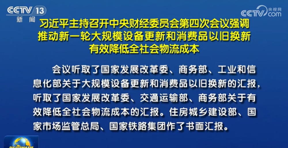 要买车的等一等！国务院：2024年，积极展开汽车以旧换新