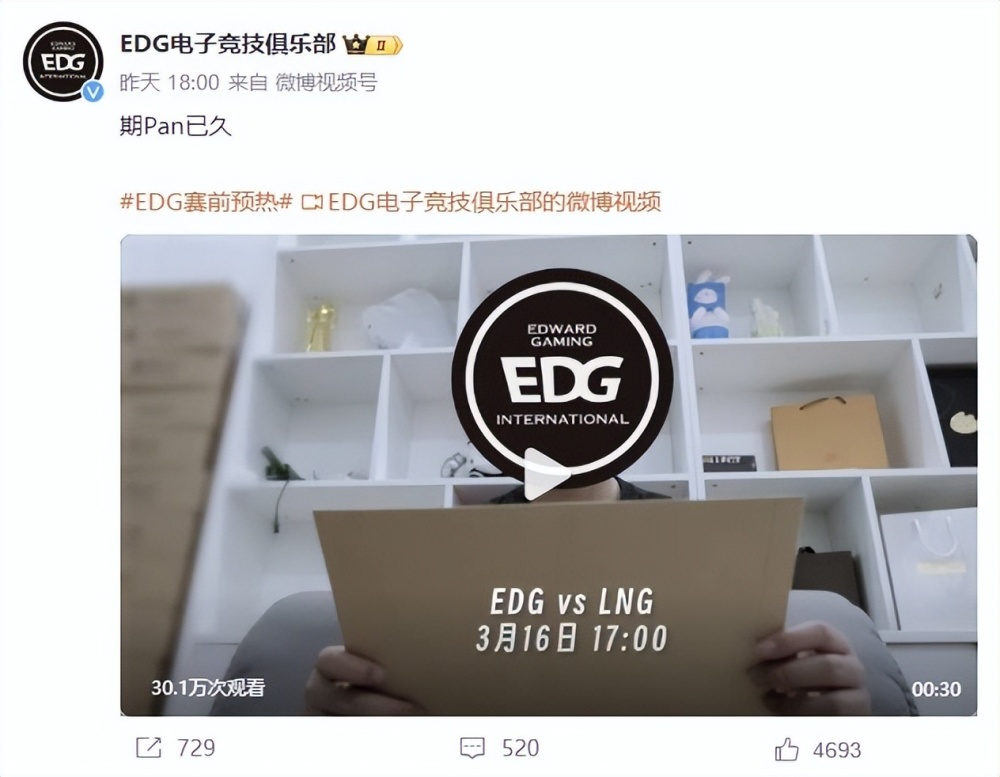 嘲讽scout后，EDG惨遭LNG暴打！赛后官博炸了，解说：BP问题大