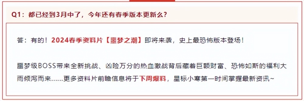 逆水寒的噩梦来了，可能玩家玩不到4月份了，奉劝所有人准备好