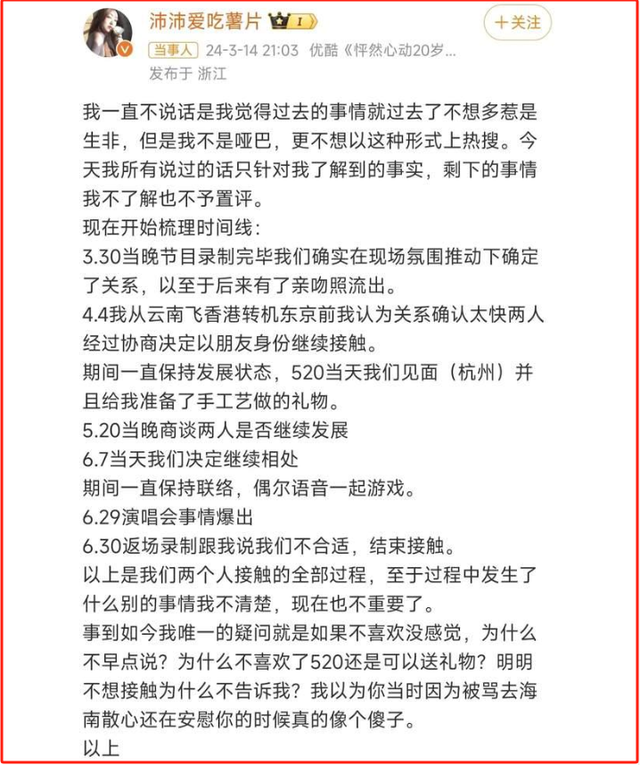 孙怡一边吃独立女性人设，一边知三当三？