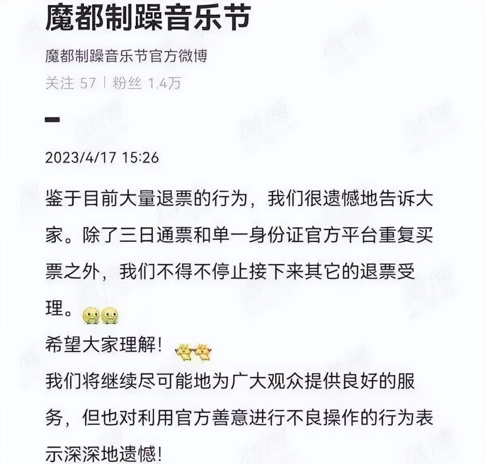 音乐节退票高达两万引热议，不是吧，这也能怪周深吗？