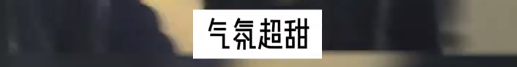 李金铭知三做三？这瓜一波三折，能把人笑晕…