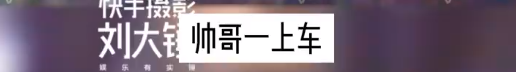 李金铭知三做三？这瓜一波三折，能把人笑晕…