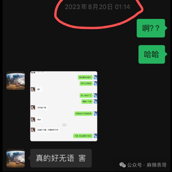 李金铭知三做三？这瓜一波三折，能把人笑晕…