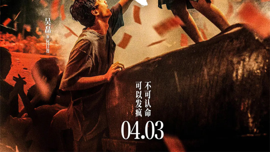 清明档七部电影齐上映，哪部是你的最爱？