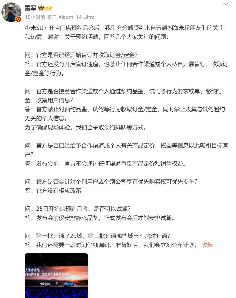 小米雷军一番操作，让我们看到了整治4S店的希望