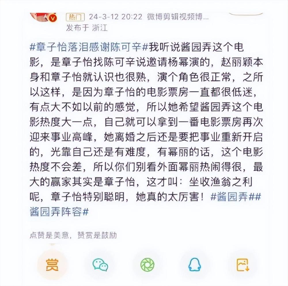 未播先火，章子怡新片被质疑靠杨幂，本尊霸气回应：闭嘴傻子！