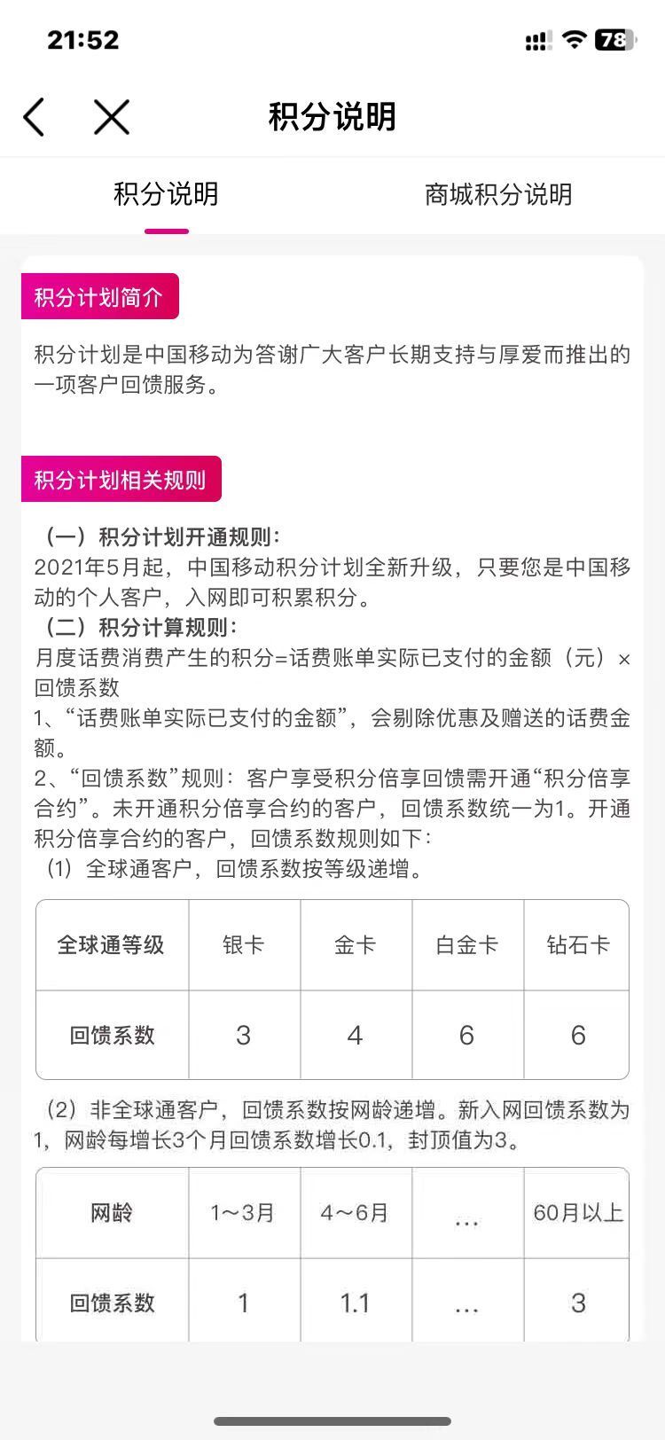 经济学智慧照亮产品之路：归纳曼昆十大经济原理在实战中的运用