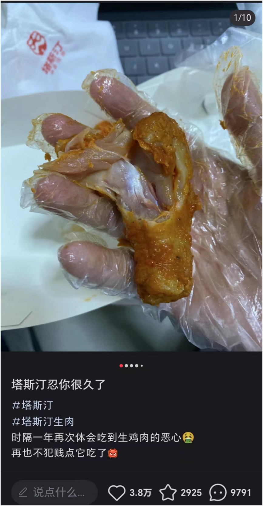 315回头看丨频频被投诉生肉事故，这家餐饮连锁半年新增3000家店，门店保护距离仅100米