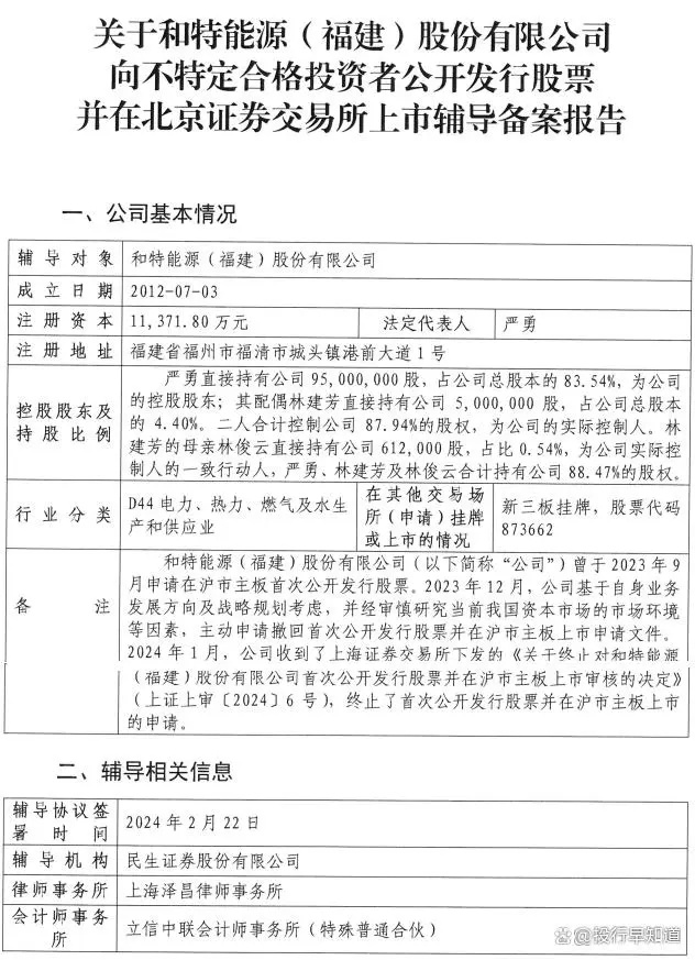 又一企业主板IPO终止24天后火速转道北交所，投行人士：改道主要受三大因素影响