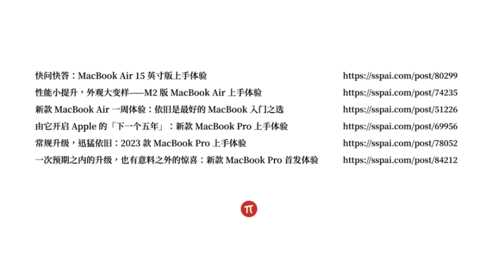 M3 版 MacBook Air 上手简评：一次常规更新，M2 依然很香