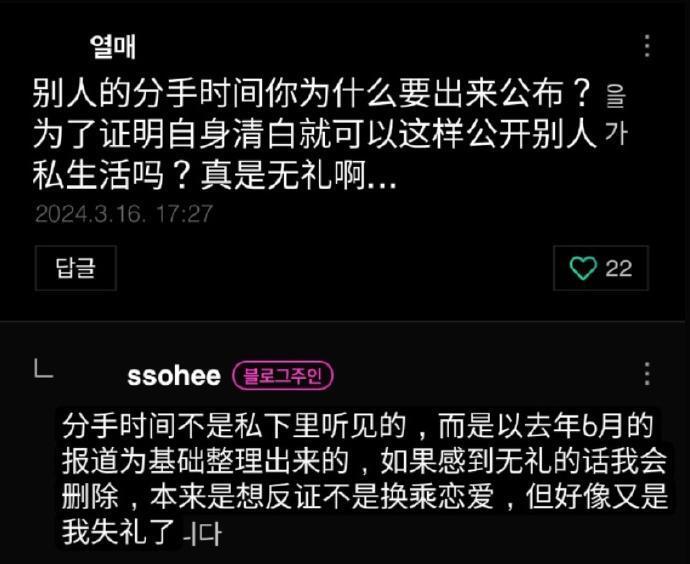 吃瓜中韩三对恋情：女艺人们请停止争夺丑男，男的请你早点说清