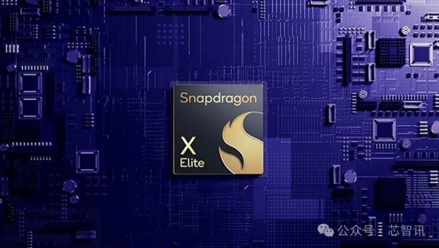 高通骁龙X Elite，打败英特尔Core Ultra，性能更强！