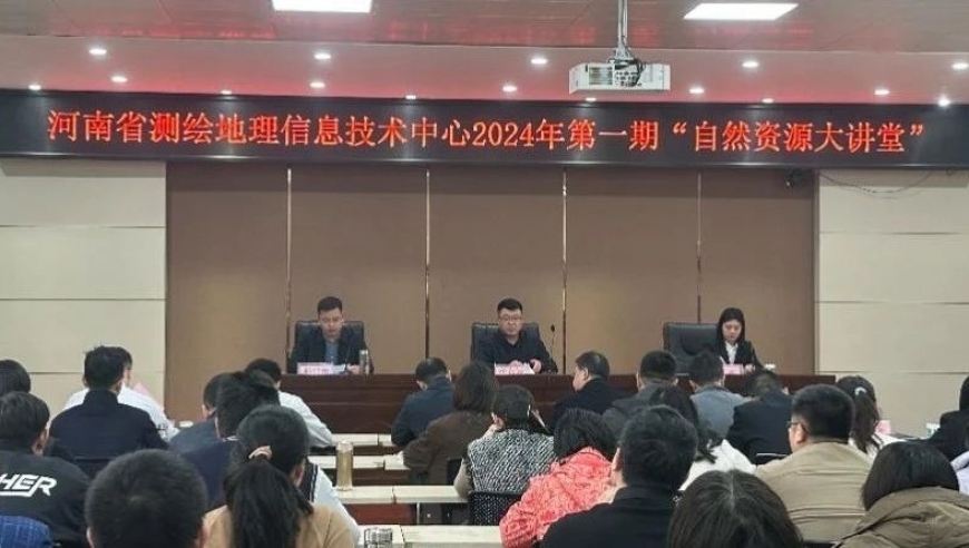 河南自然资源大讲堂与吉林一号遥感开发者郑州培训班正式开课！