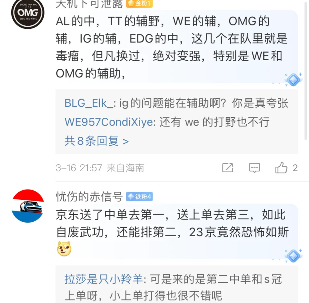 “LPL季后赛形势图”火了，FPX拿下第四个名额，RNG战队仅剩0.28%