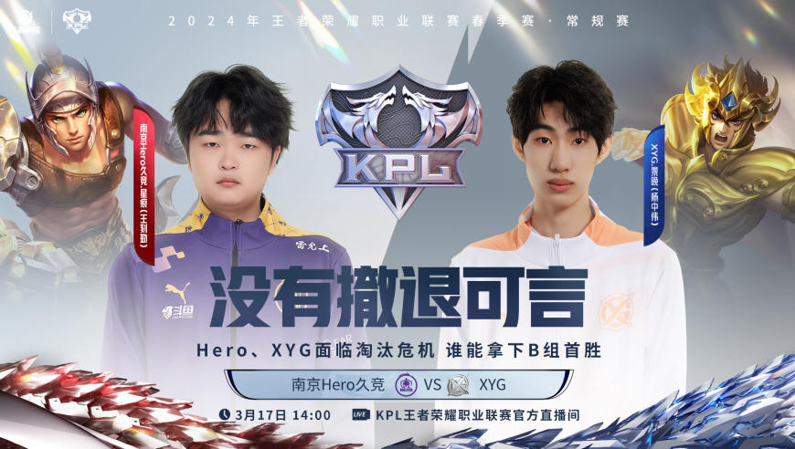 KPL龙雏激战首胜，XYG预定八连败，VG能阻AG连胜吗?