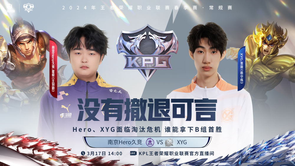 KPL“卧龙凤雏”争夺首胜，XYG预定八连败，VG能否终结AG的连胜呢