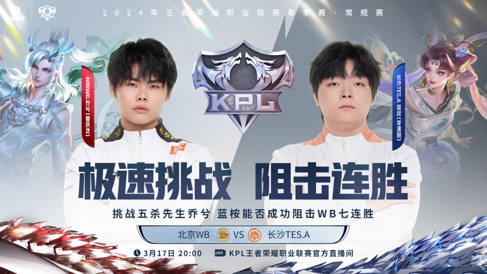 KPL“卧龙凤雏”争夺首胜，XYG预定八连败，VG能否终结AG的连胜呢